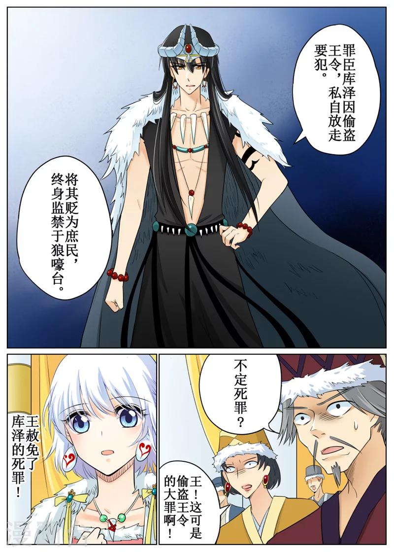 第67话2-第164话