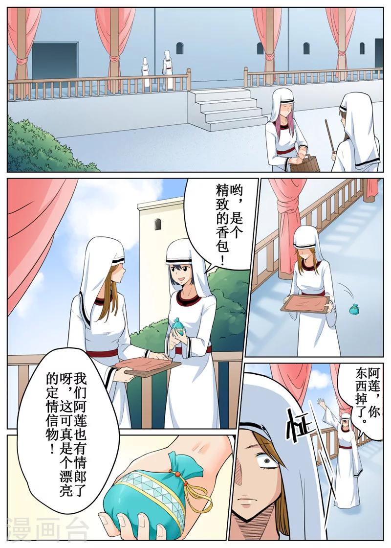 第68话2-第166话