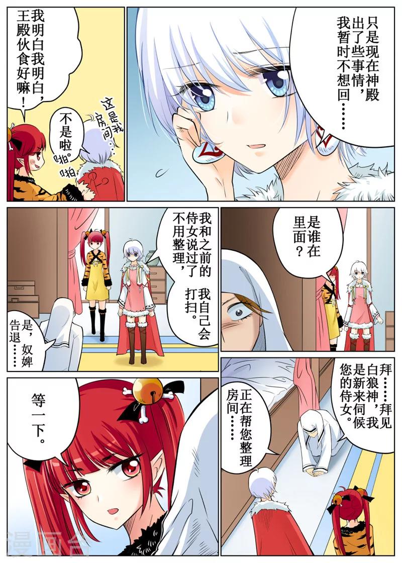 第68话2-第166话