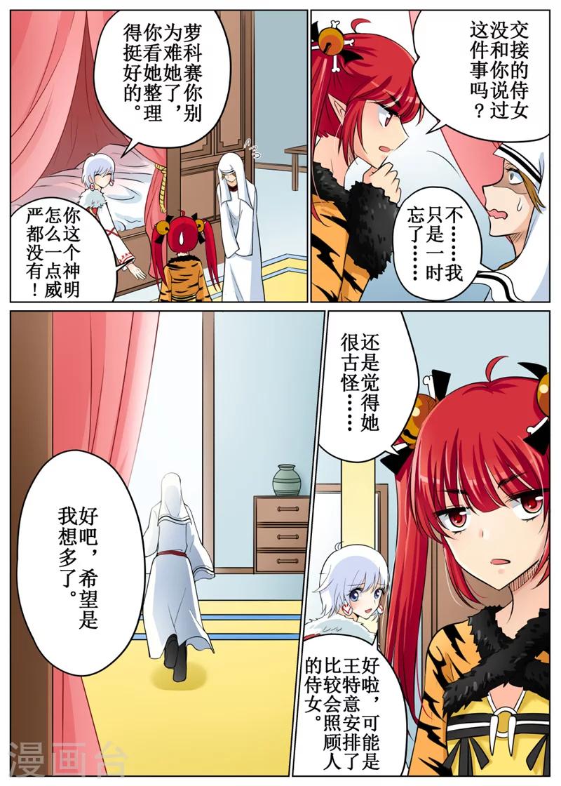 第68话2-第166话