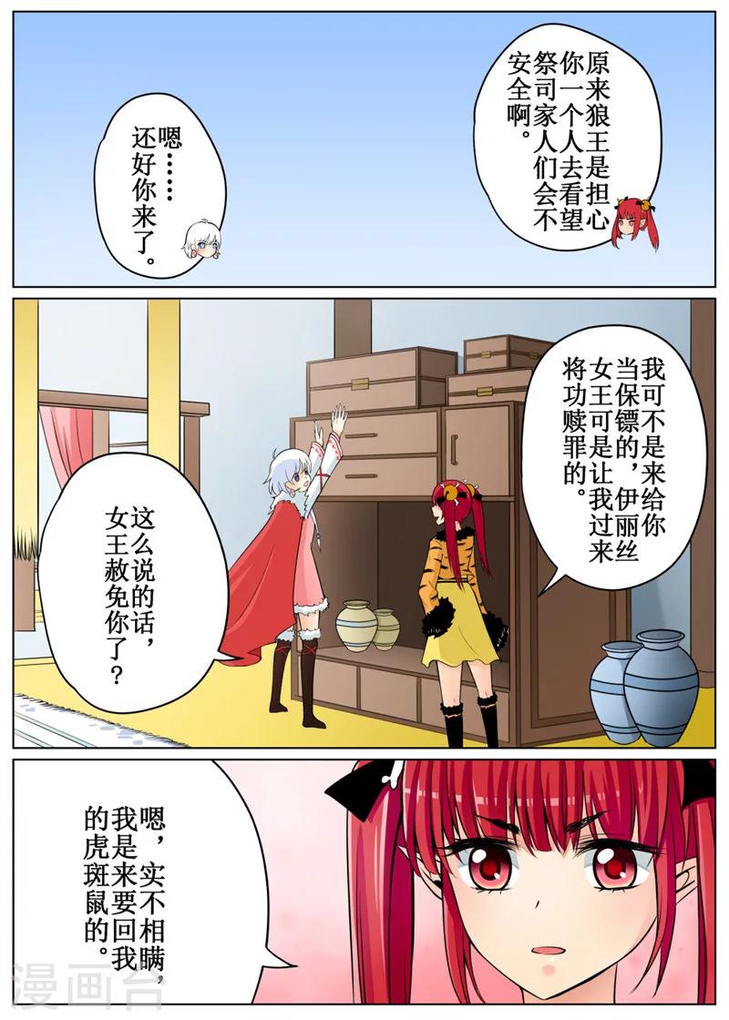 第68话2-第166话