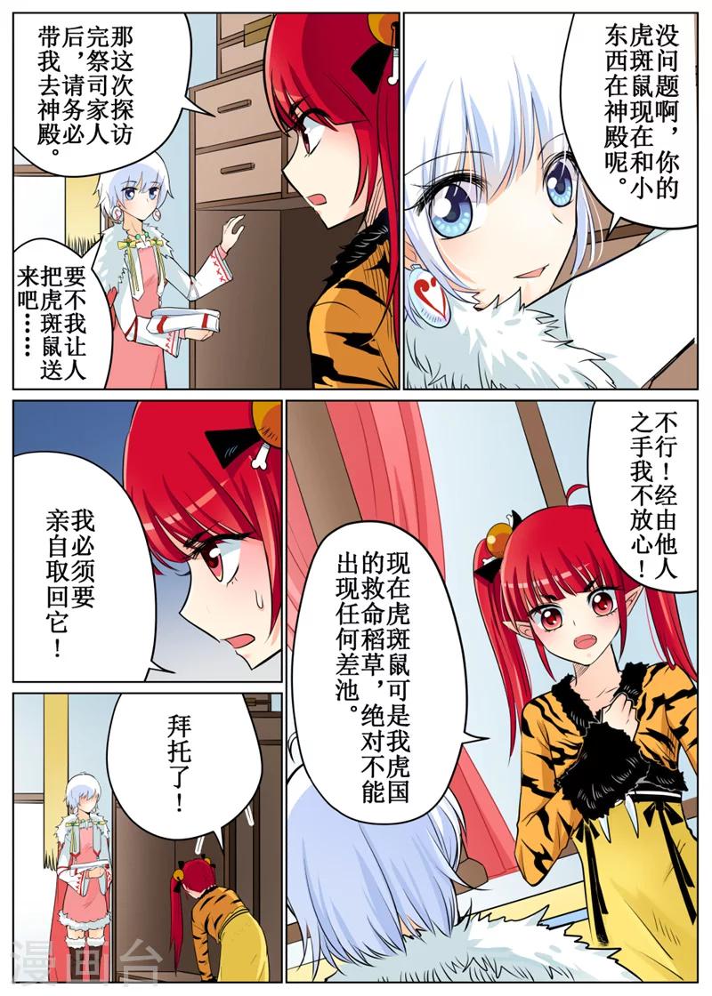 第68话2-第166话