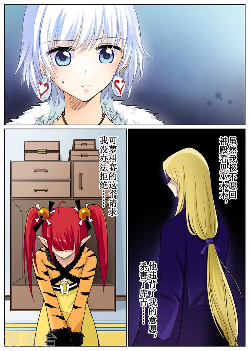 第68话2-第166话