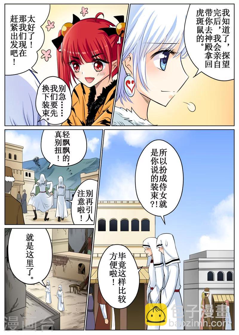 第68话2-第166话