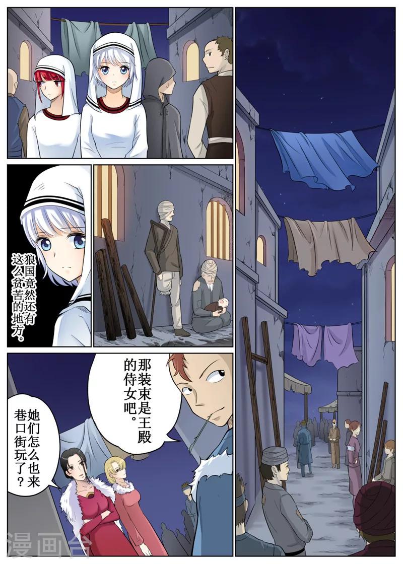 第69话2-第170话