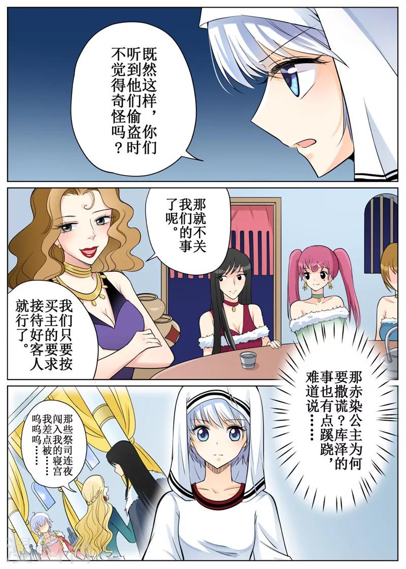 第69话2-第170话