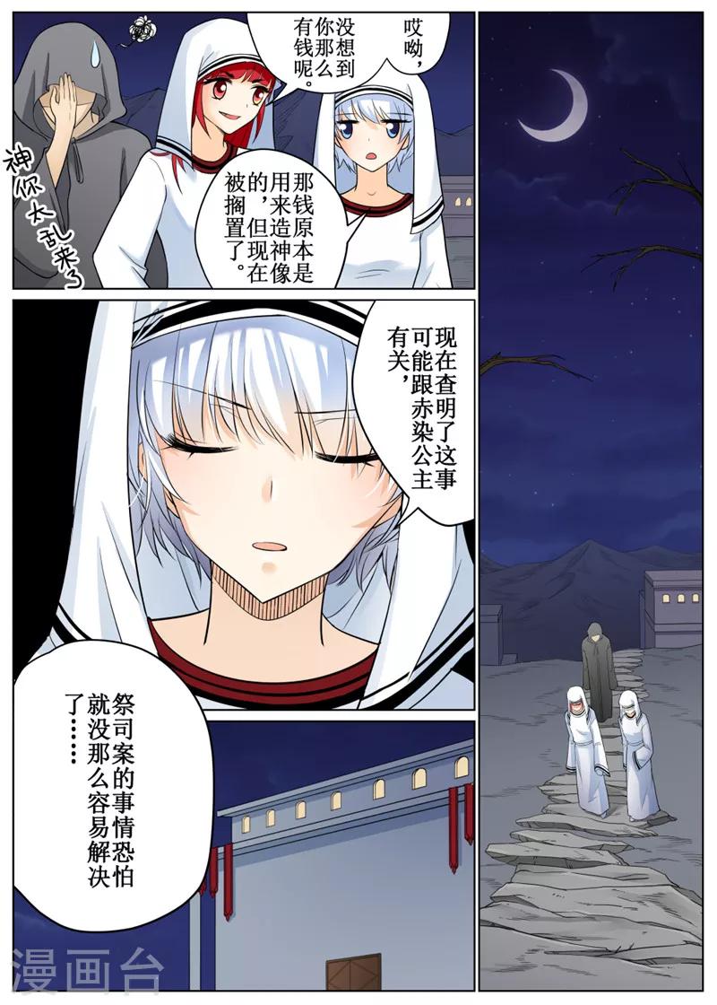 第69话2-第170话