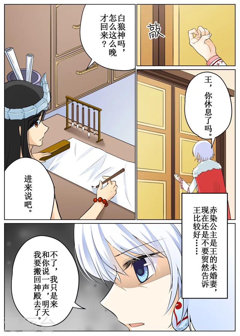 第69话2-第170话