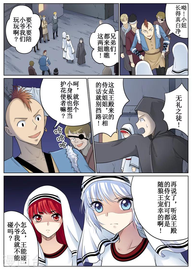 第69话2-第170话