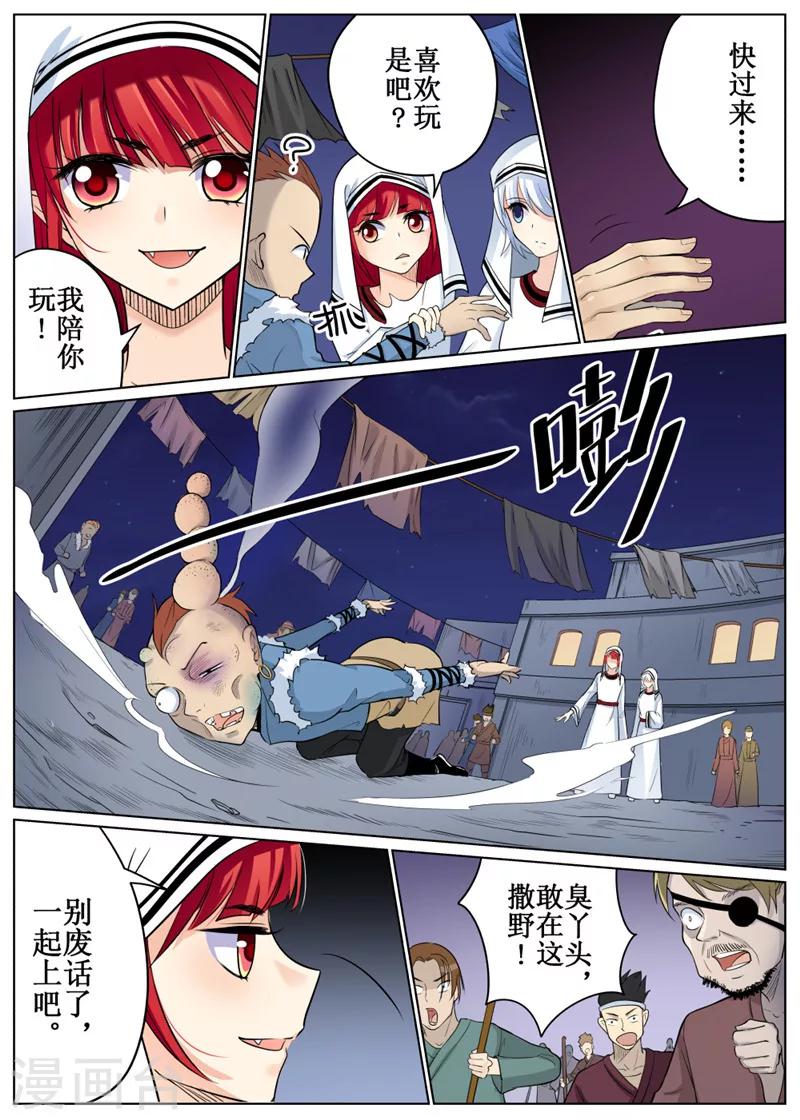 第69话2-第170话