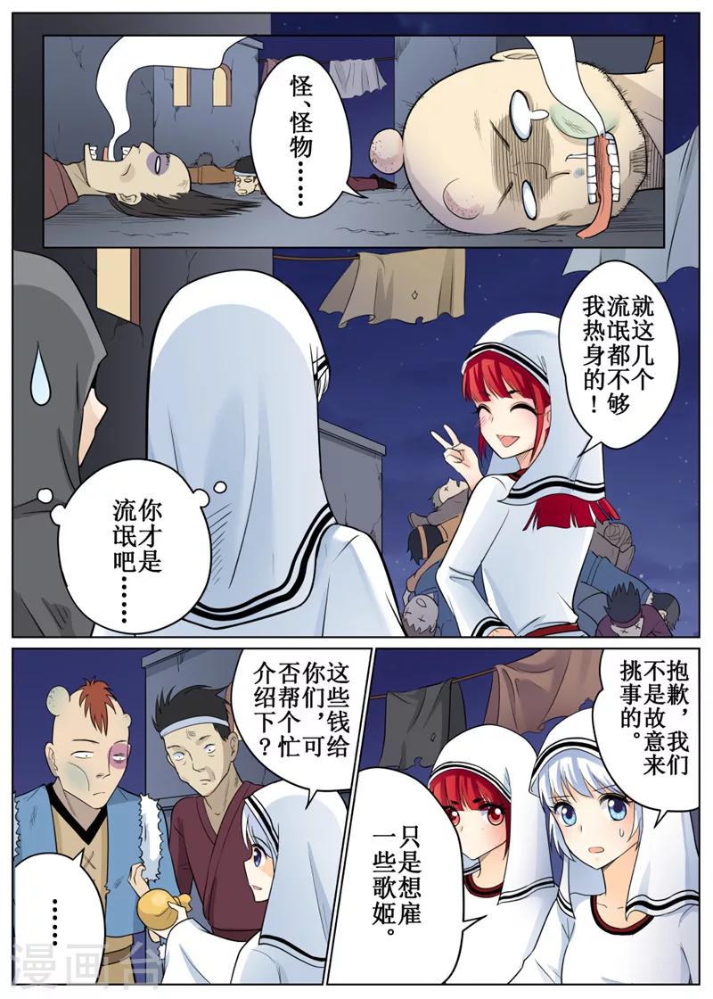第69话2-第170话