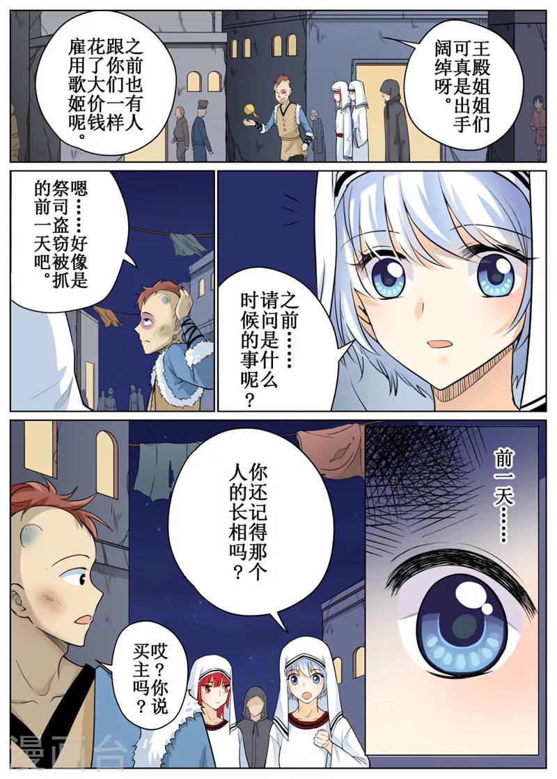 第69话2-第170话