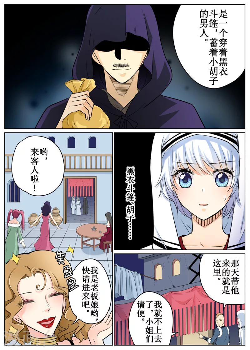 第69话2-第170话