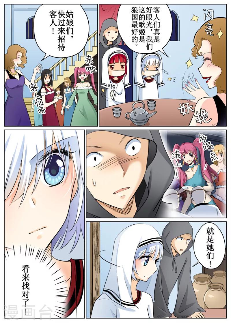 第69话2-第170话