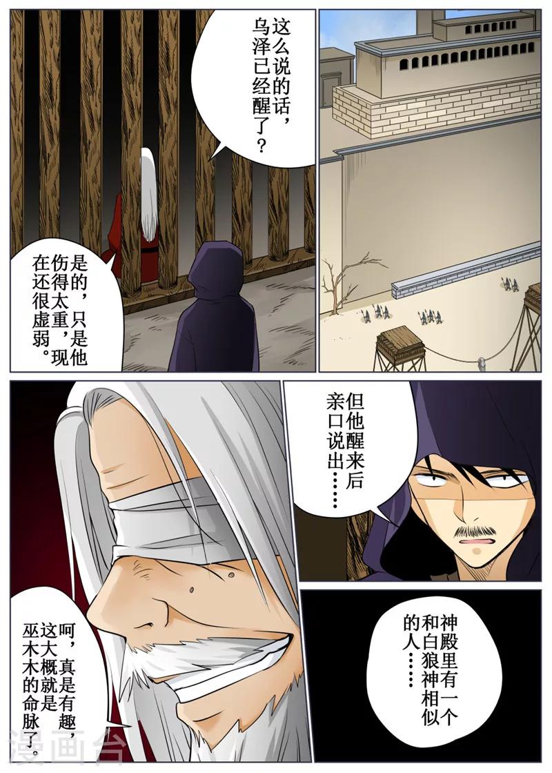 第70话2-第172话