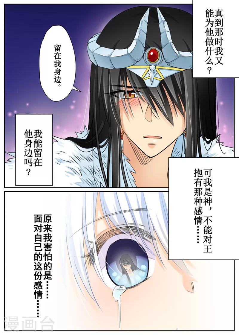 第70话2-第172话