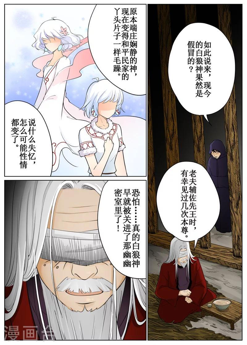 第70话2-第172话