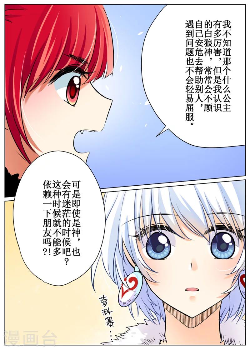 第70话2-第172话