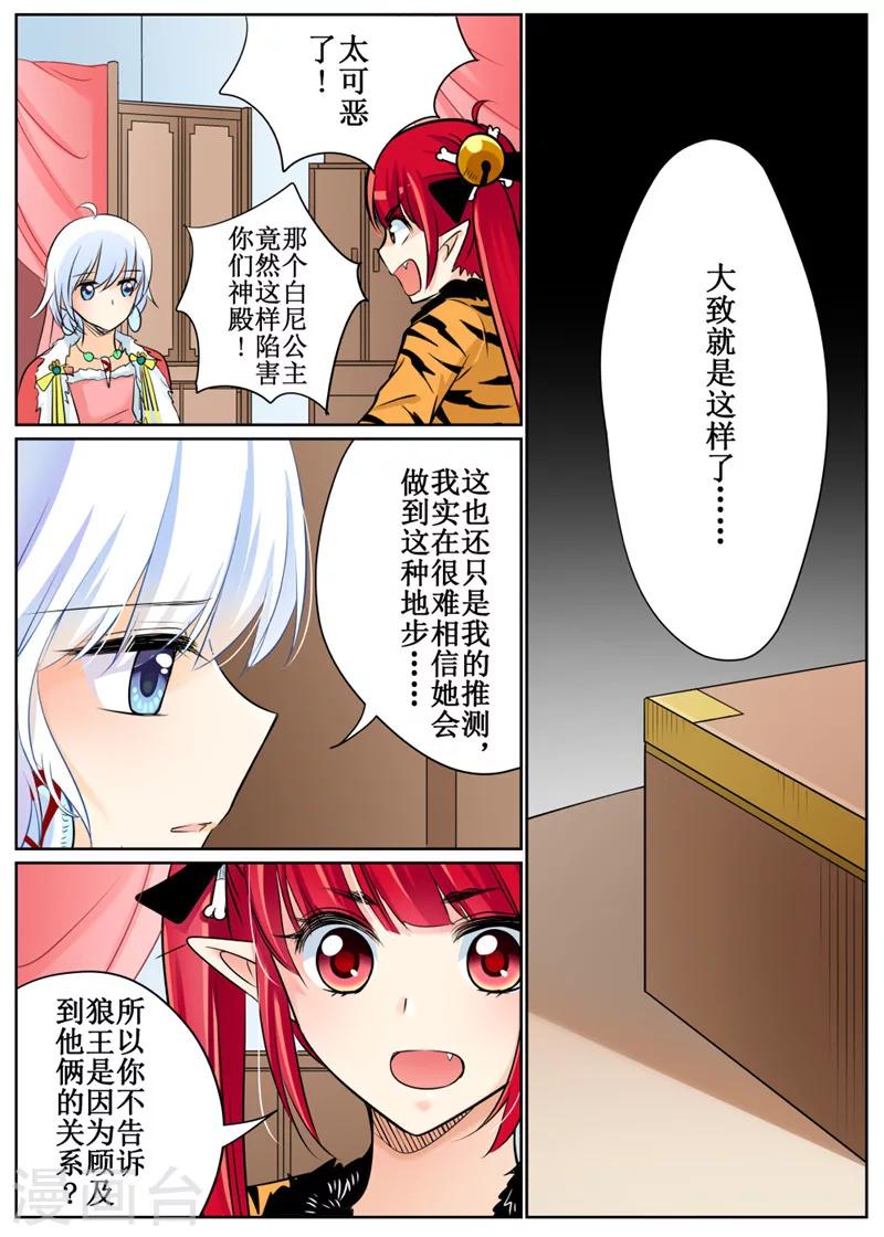 第70话2-第172话