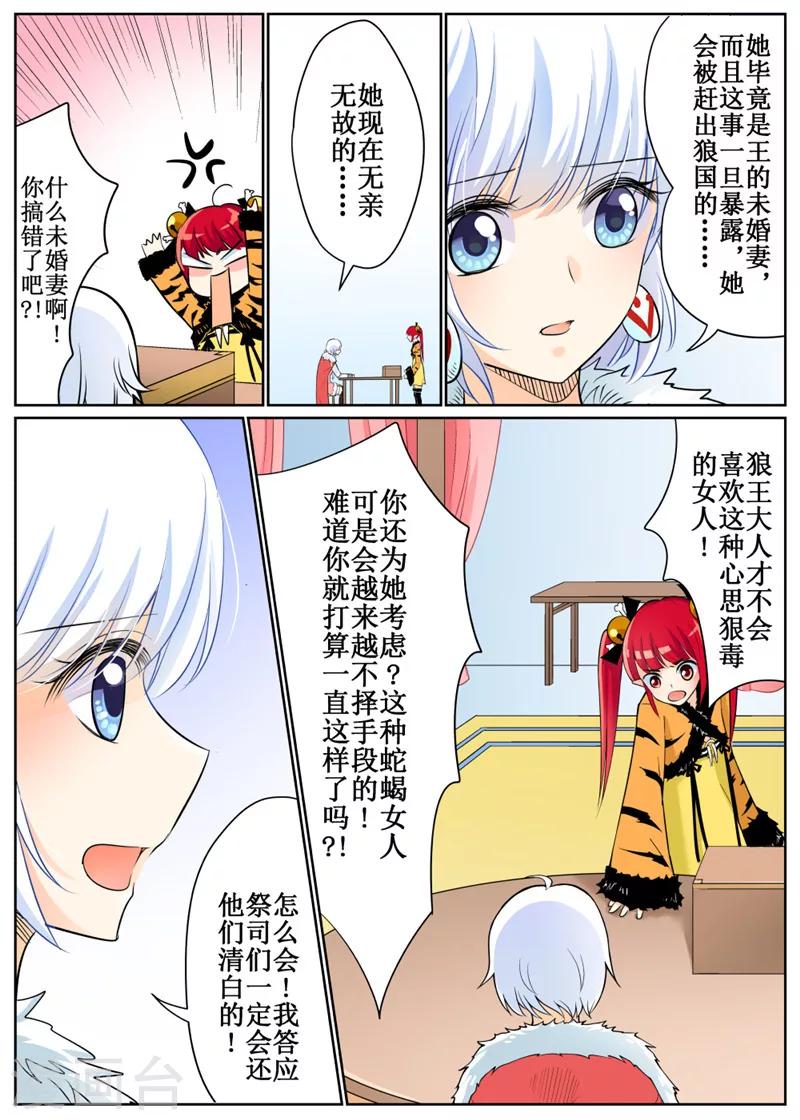 第70话2-第172话
