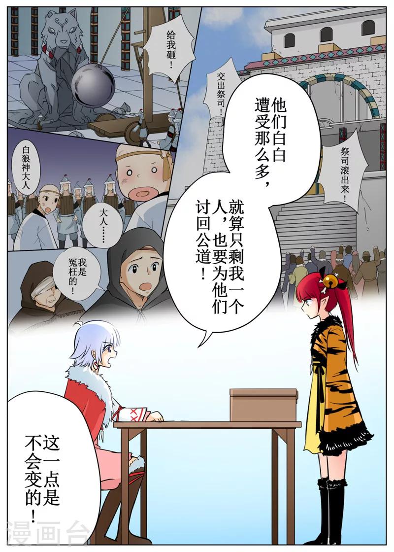 第70话2-第172话