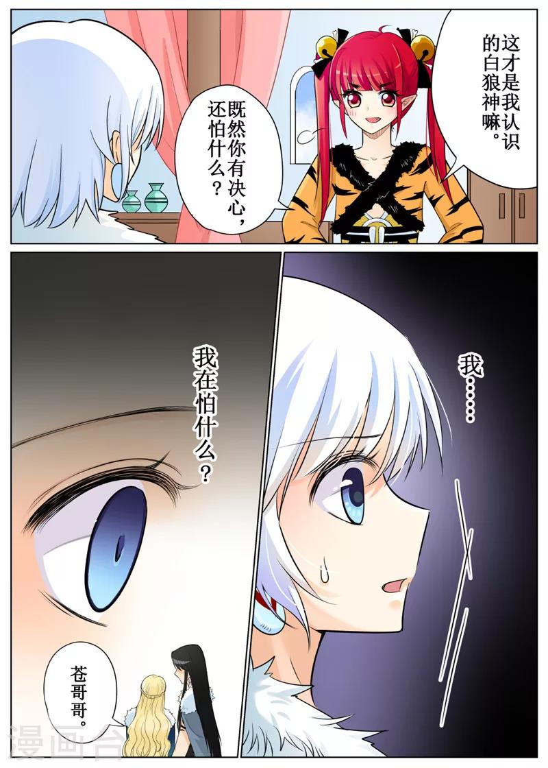 第70话2-第172话