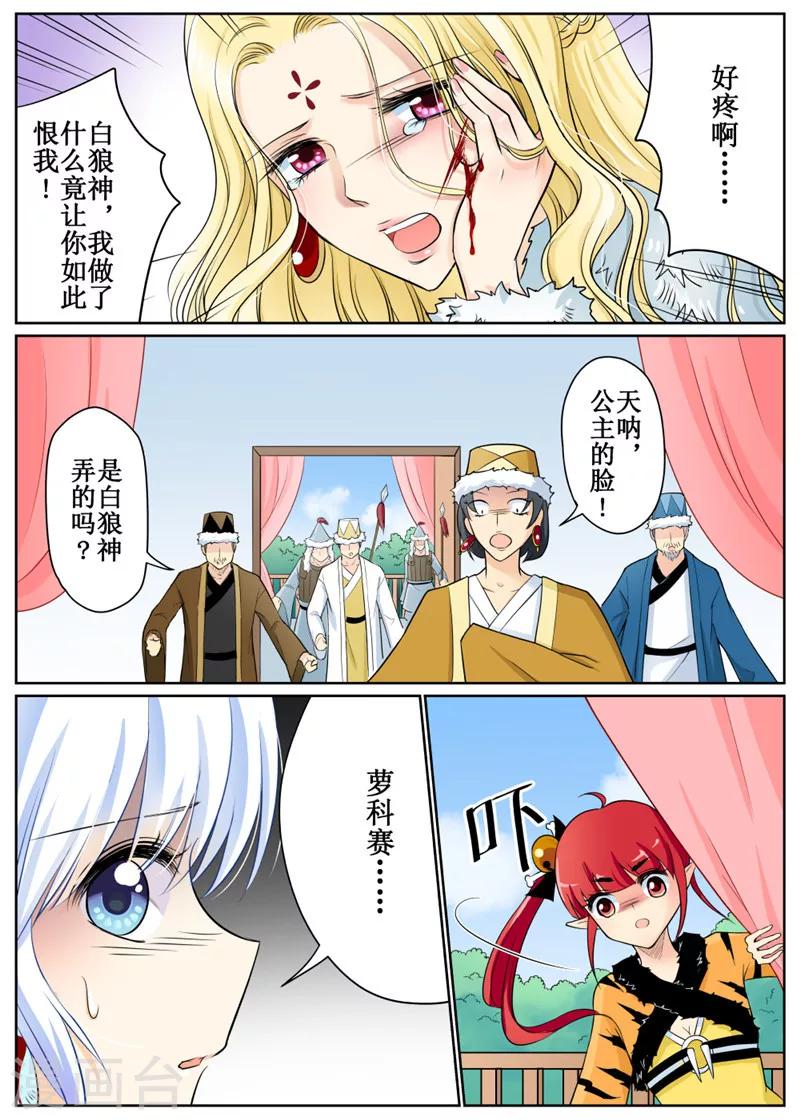 第71话2-第174话