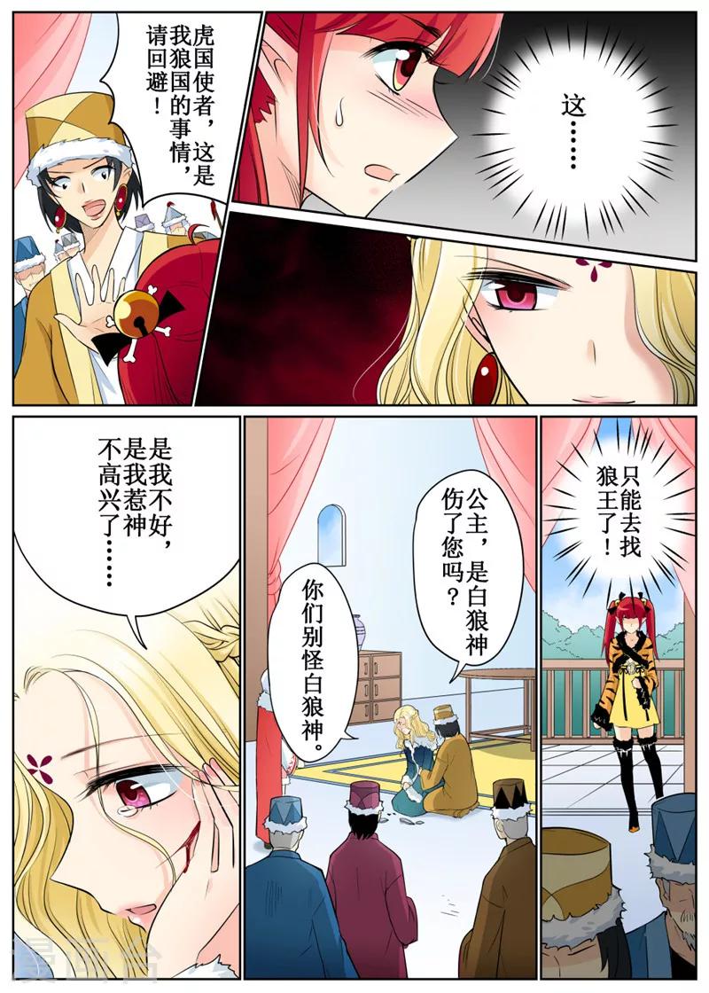 第71话2-第174话