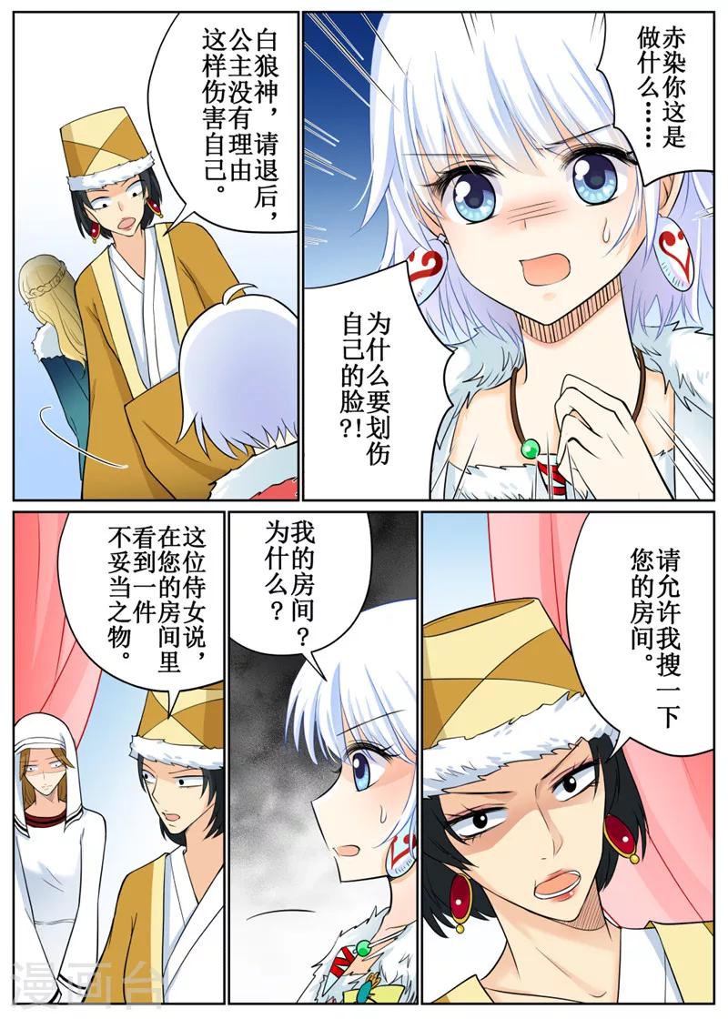 第71话2-第174话
