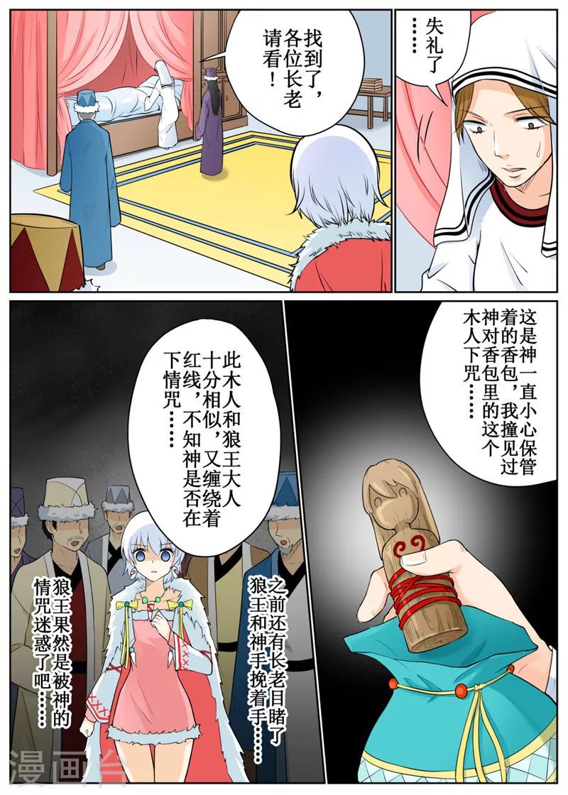 第71话2-第174话