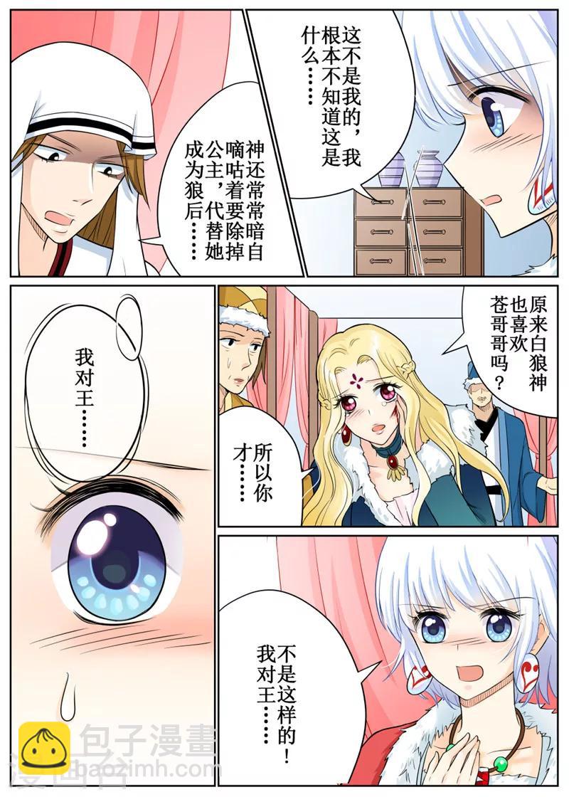 第71话2-第174话