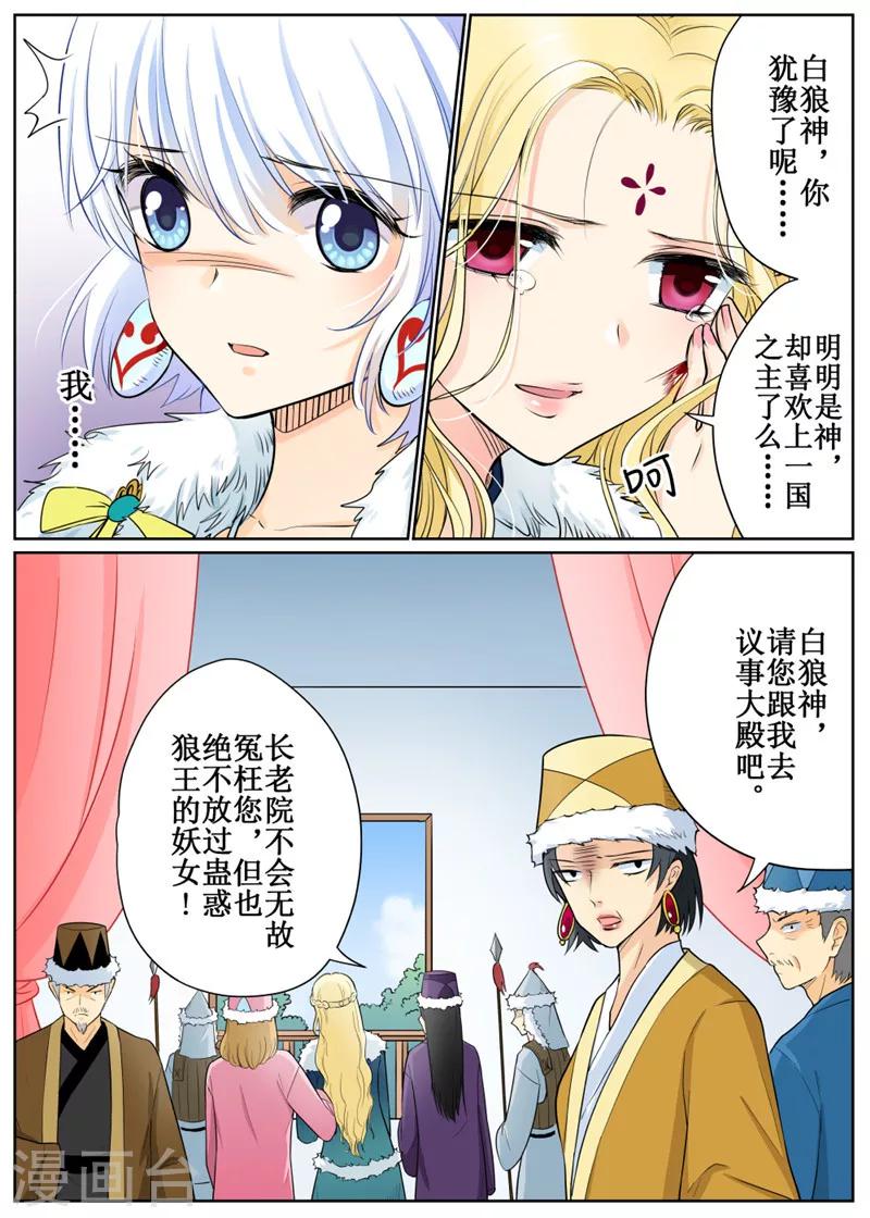第71话2-第174话