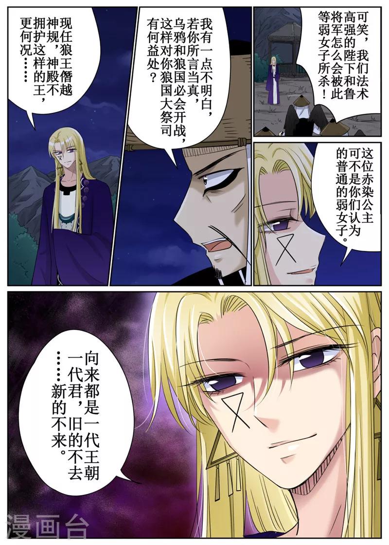 第74话1-第180话