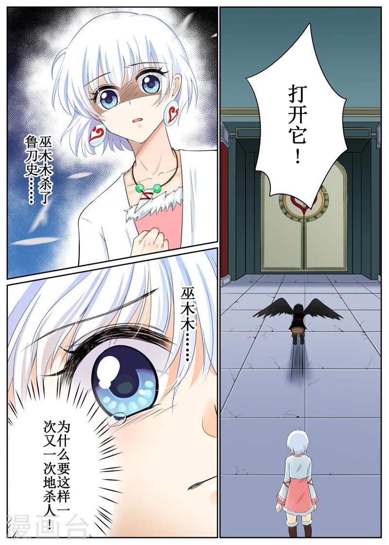 第74话3-第182话
