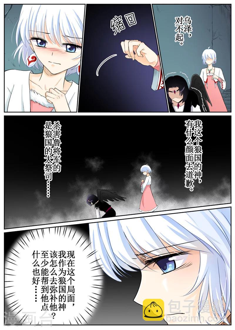 第74话3-第182话