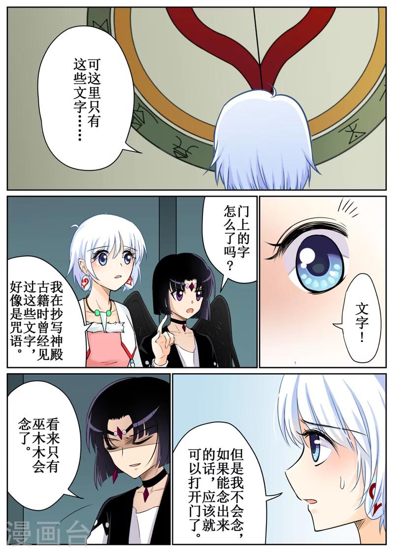 第74话3-第182话