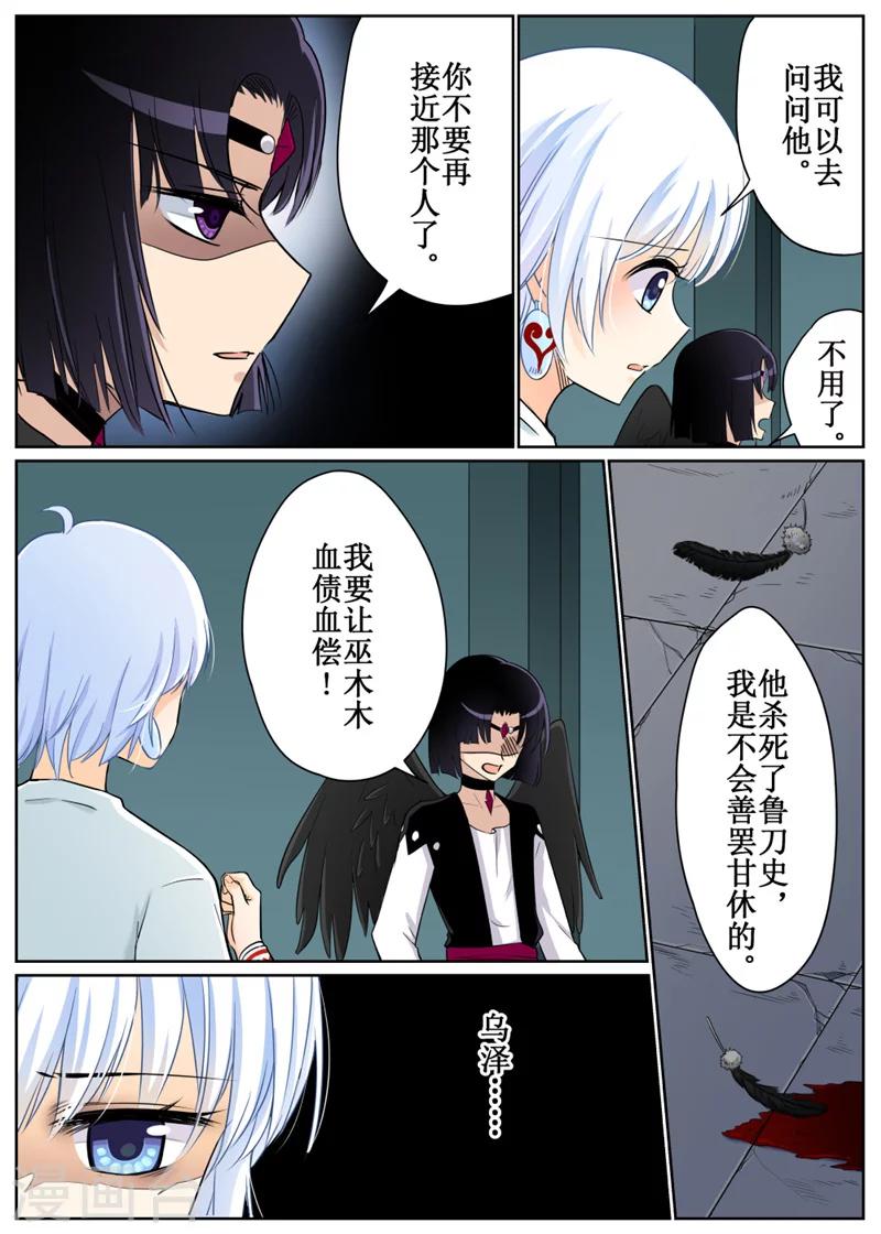 第74话3-第182话