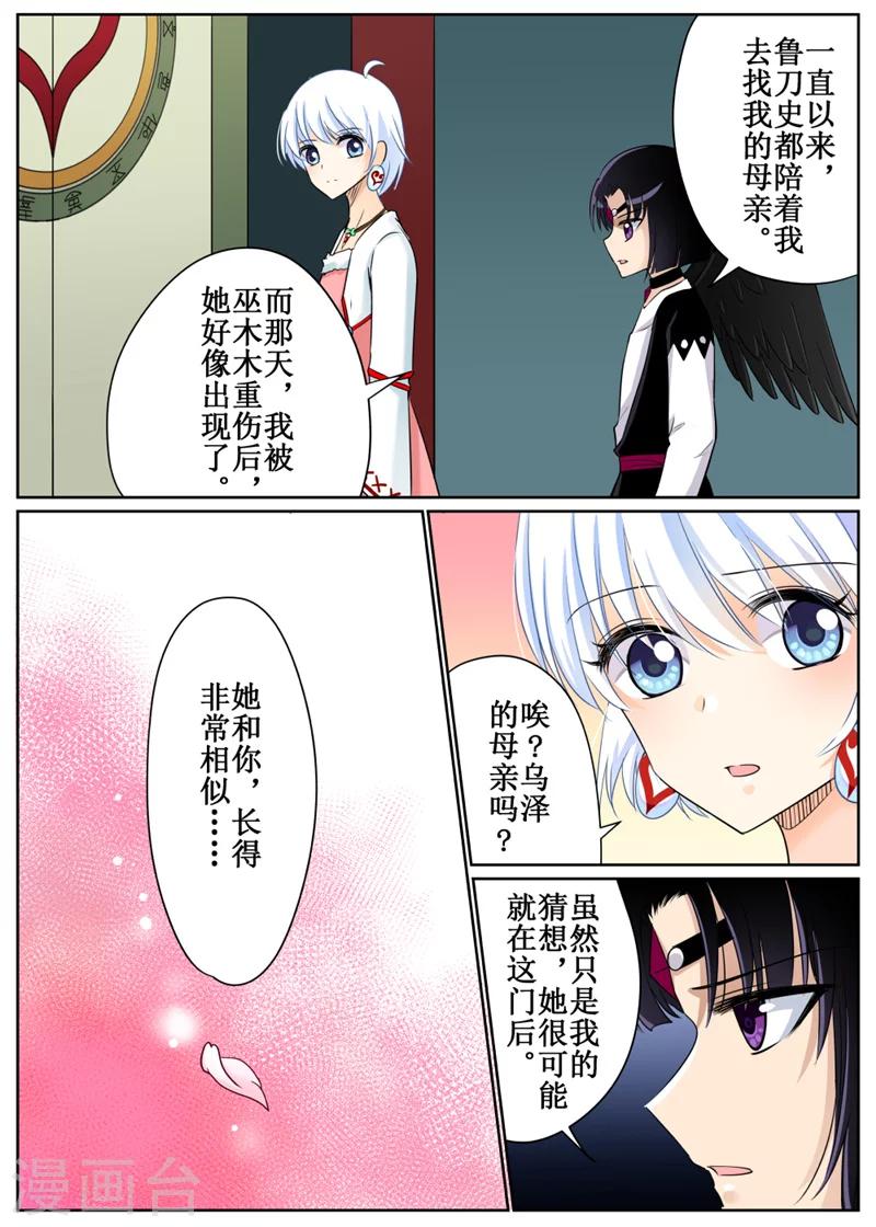 第74话3-第182话