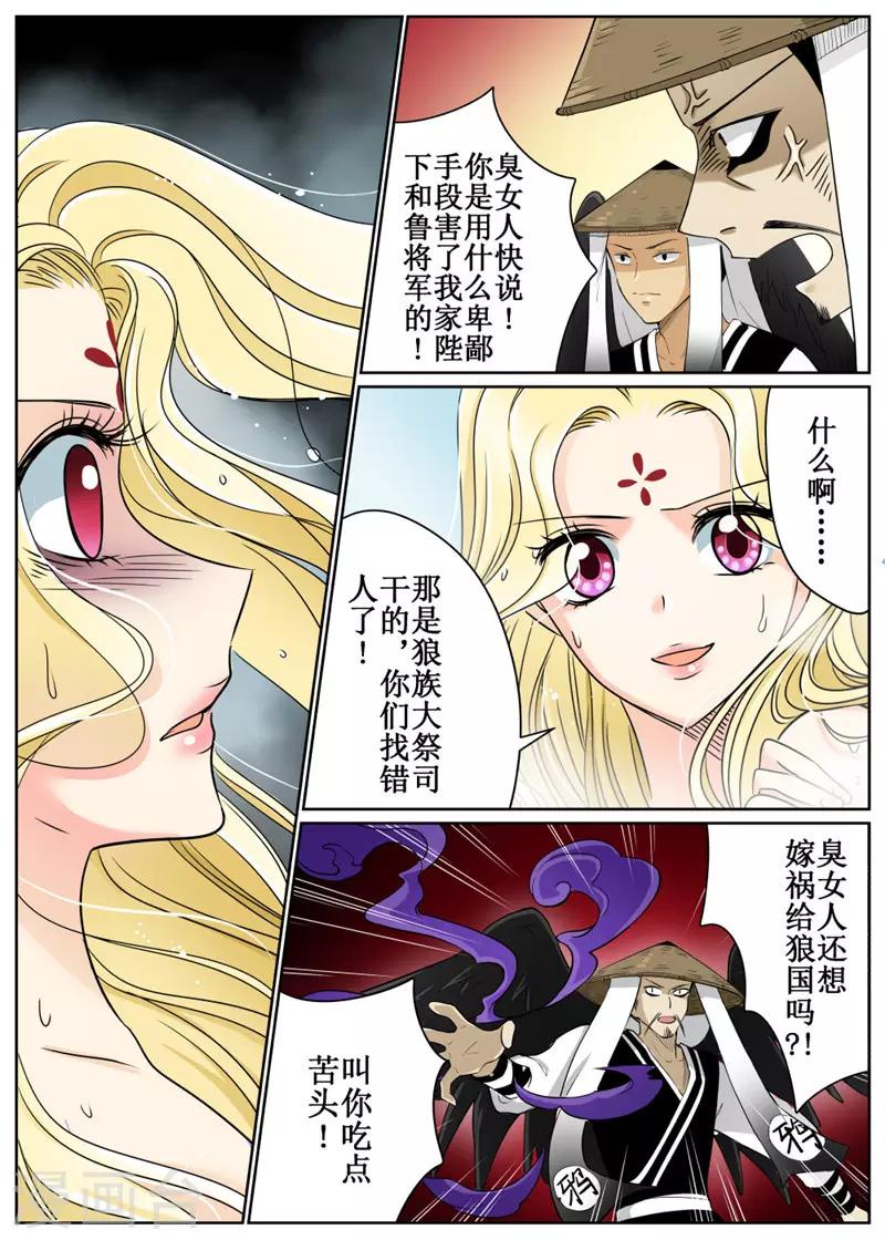 第75话2-第184话