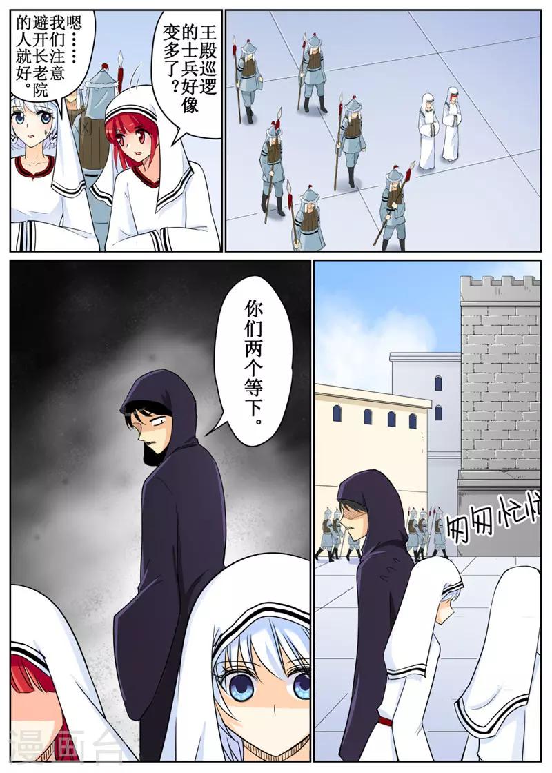 第75话2-第184话