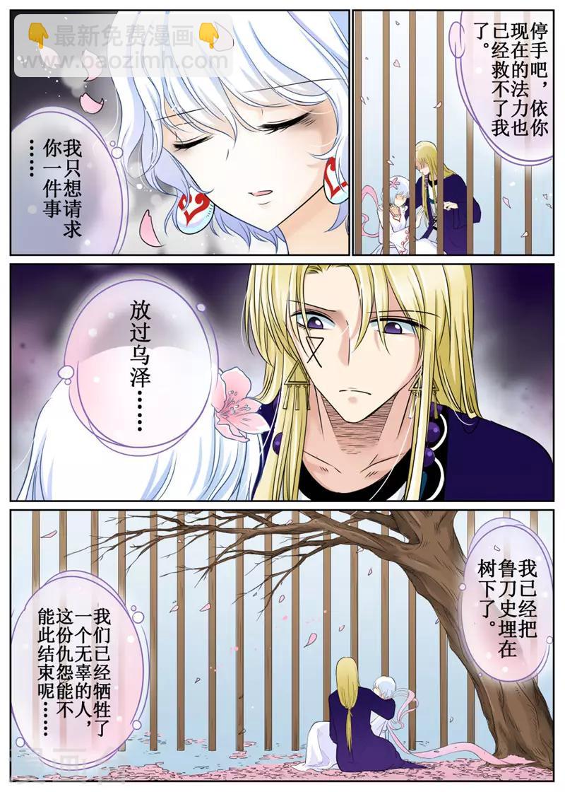 第75话2-第184话
