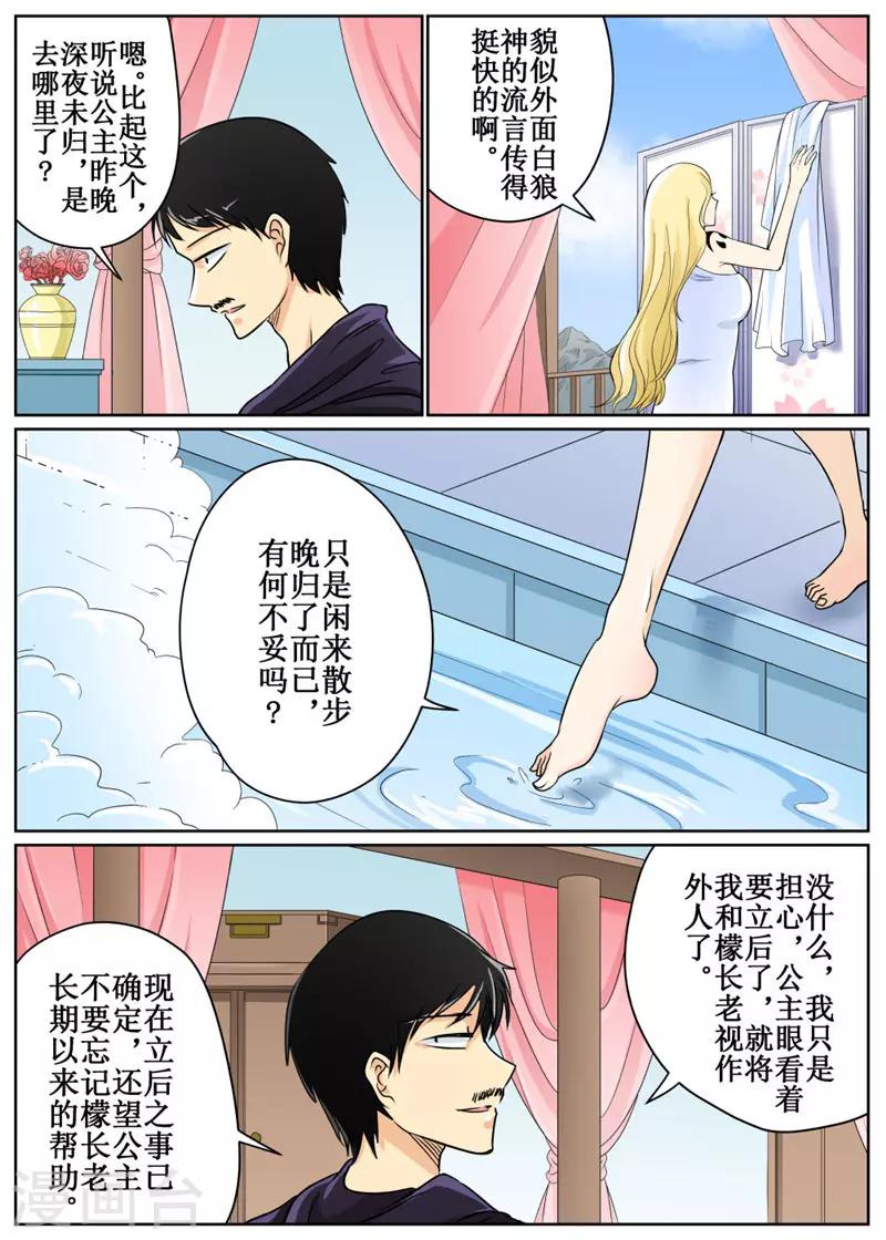 第75话2-第184话
