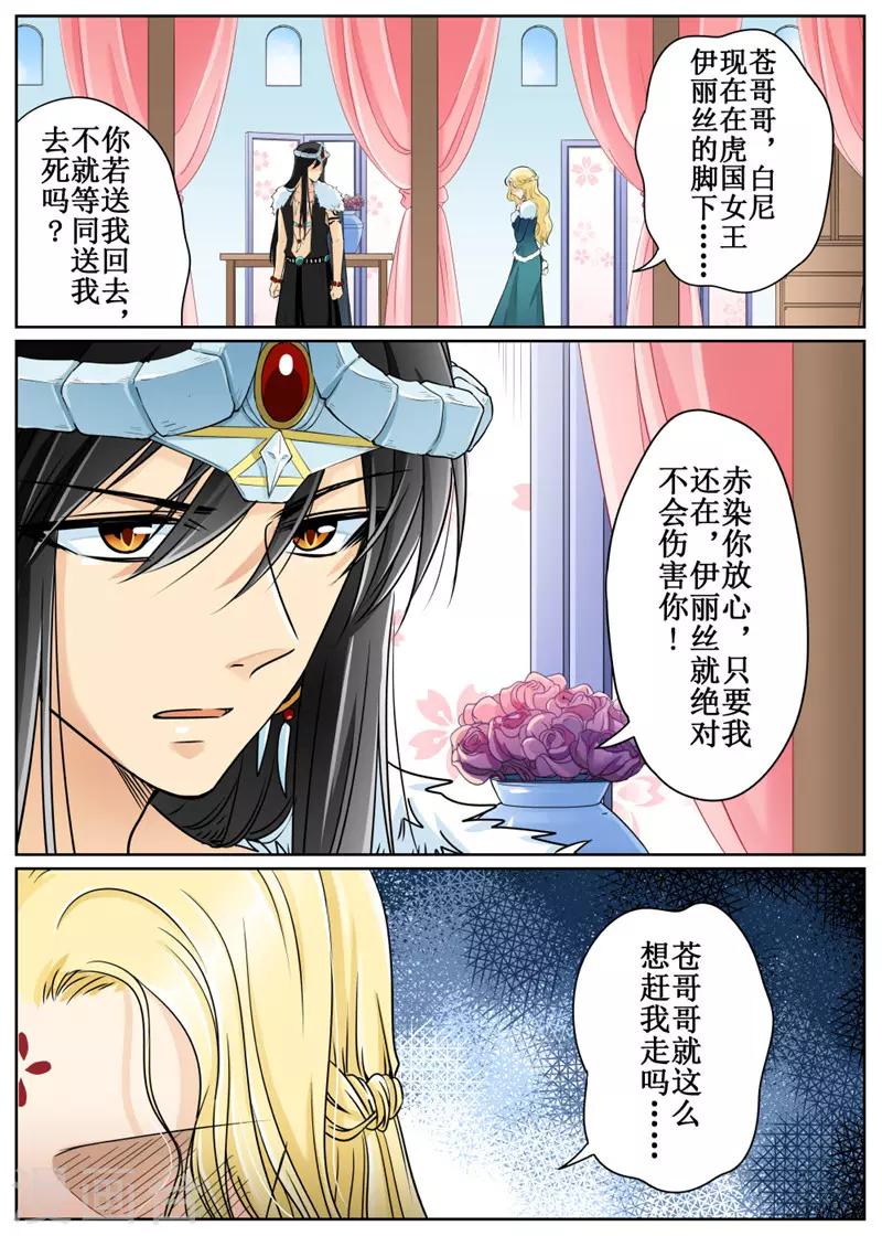第76话2-第186话