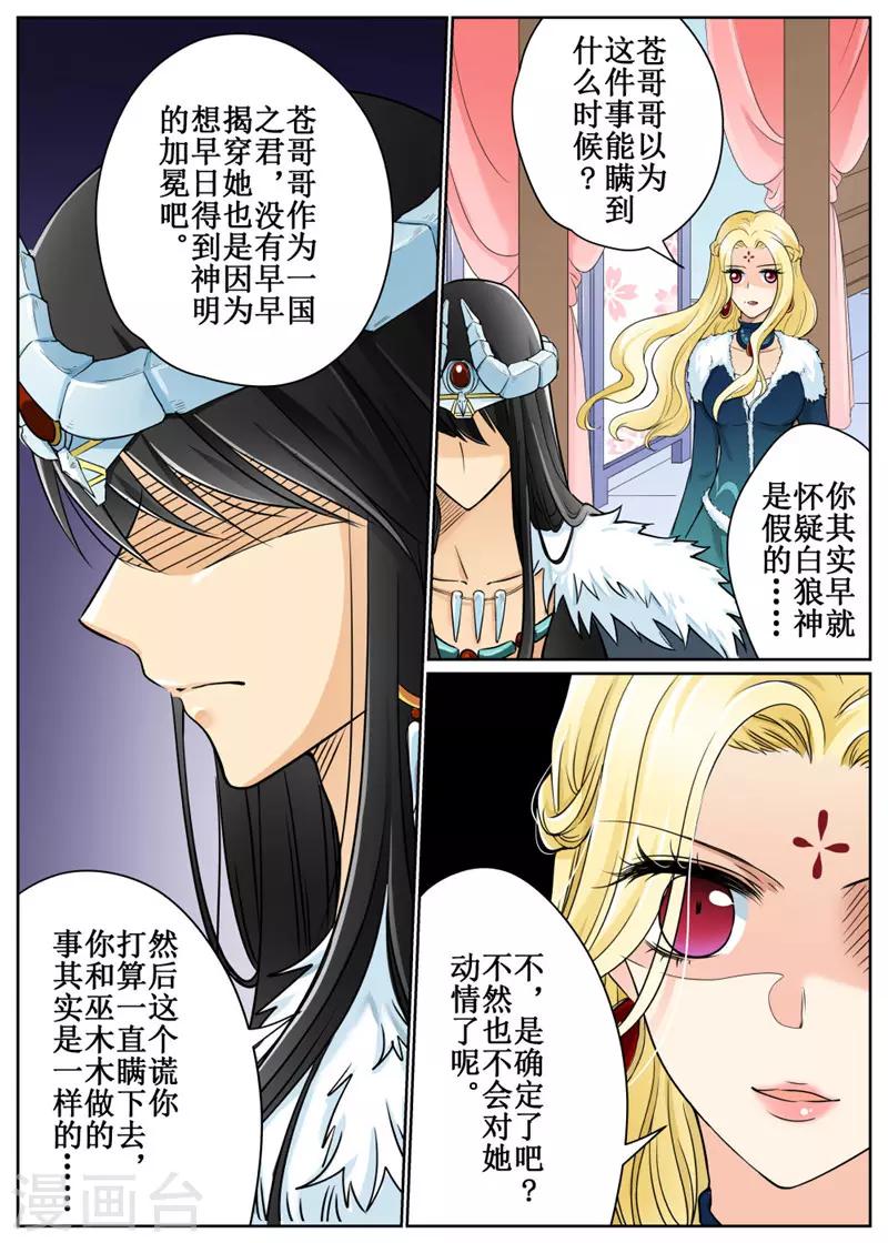 第76话2-第186话