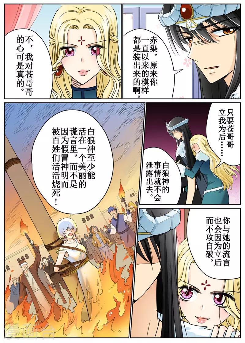 第76话2-第186话