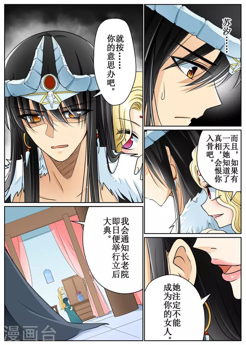 第76话2-第186话