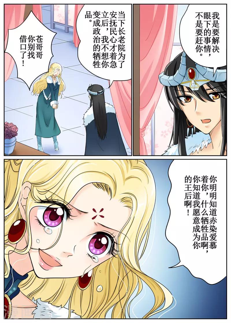 第76话2-第186话