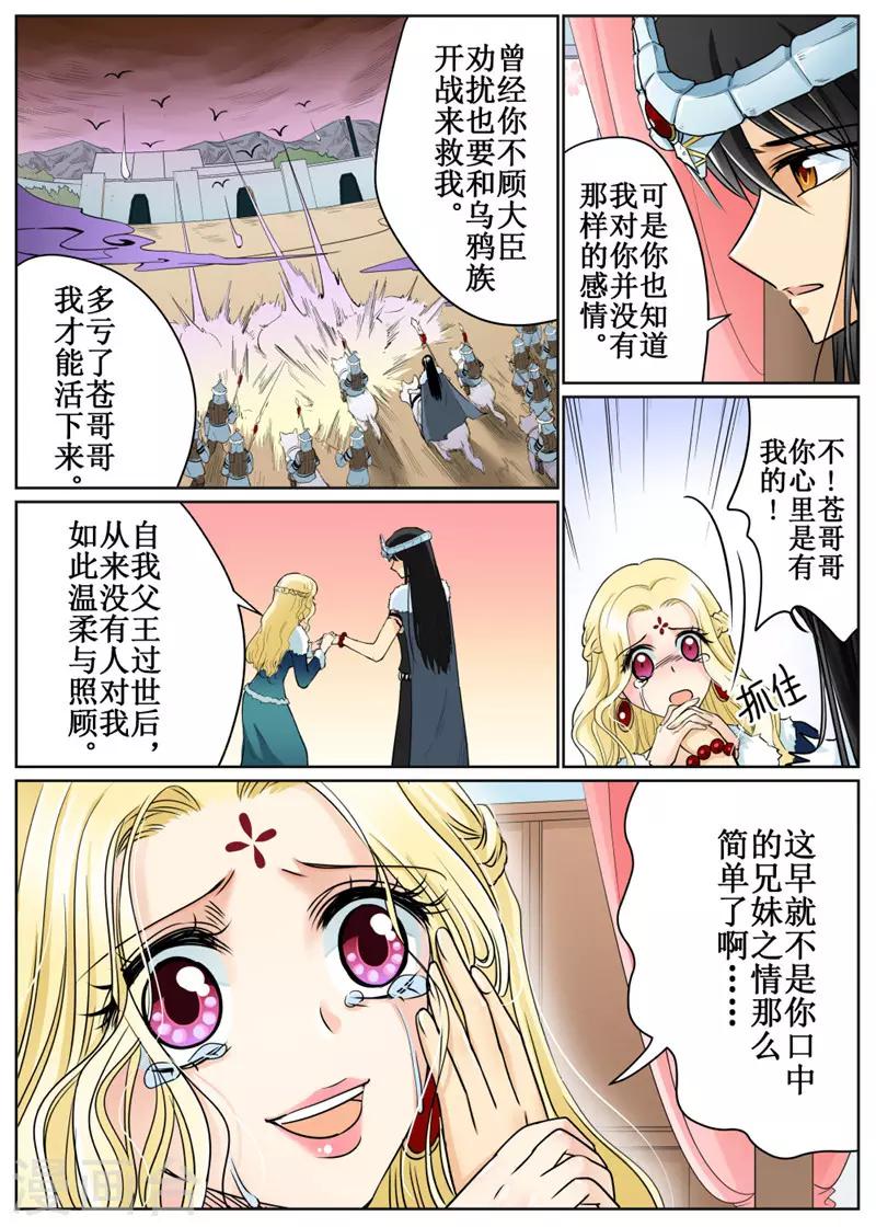 第76话2-第186话