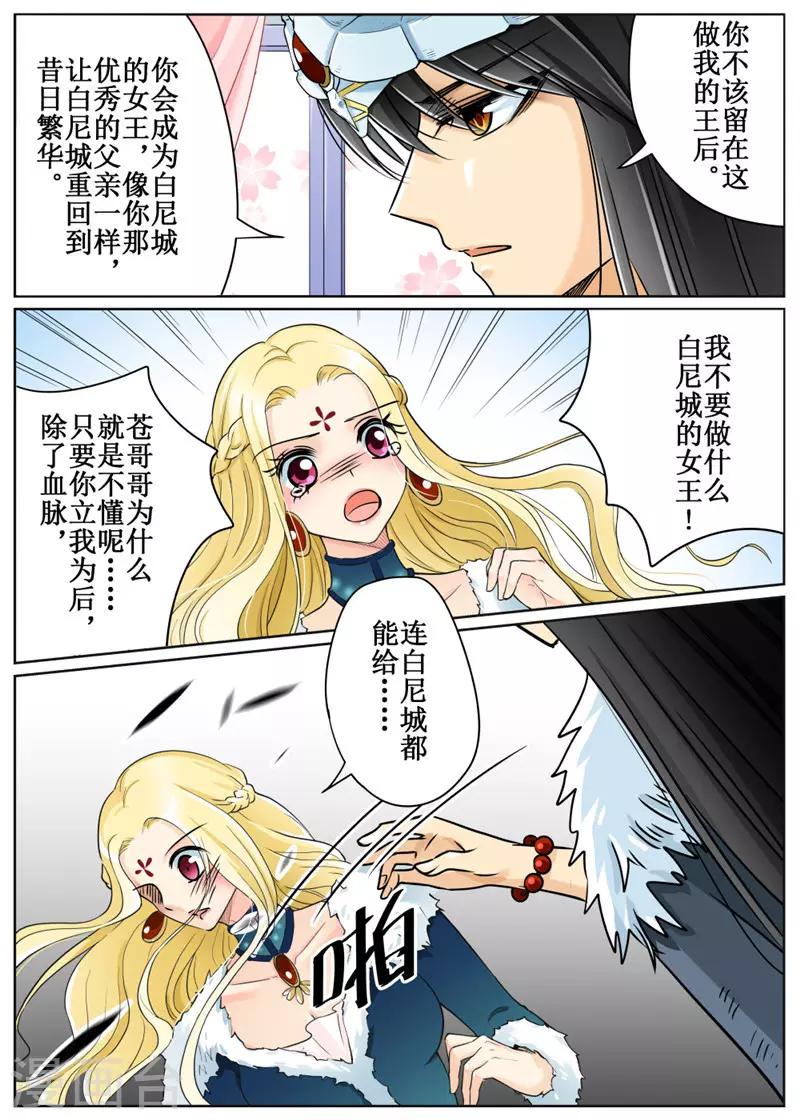 第76话2-第186话