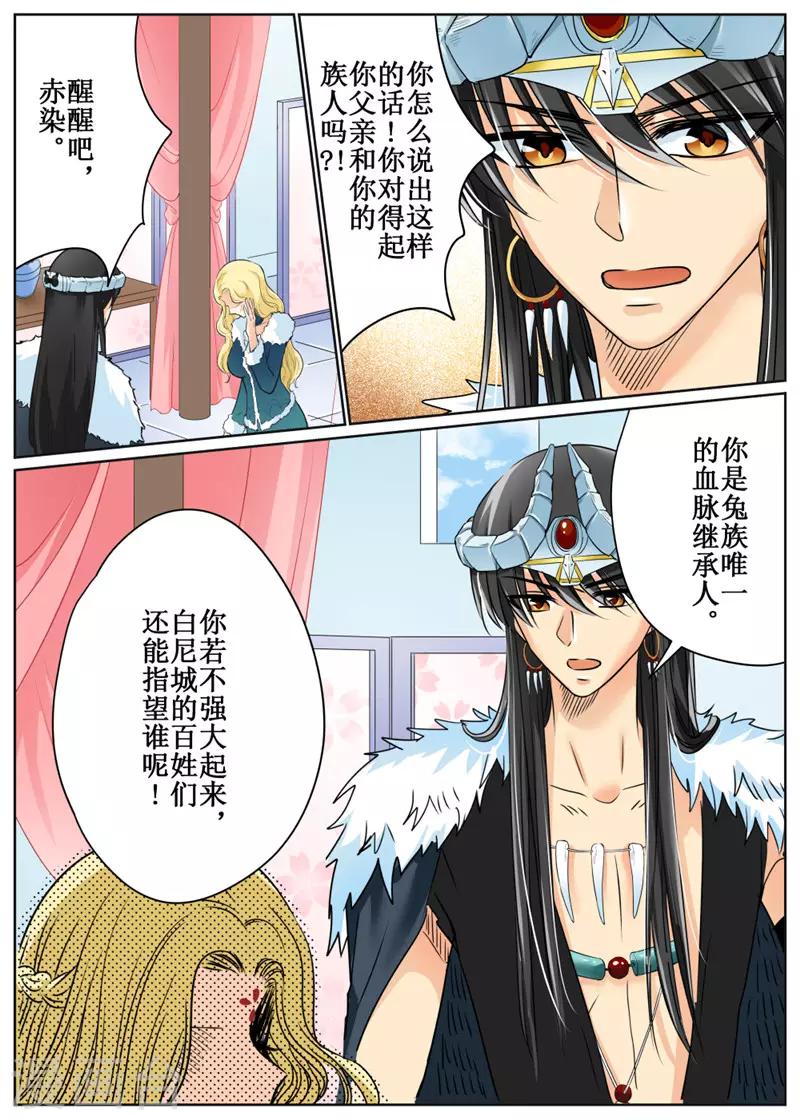 第76话2-第186话